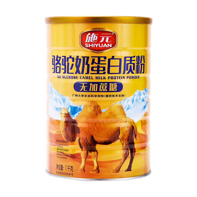 施元 骆驼奶蛋白粉