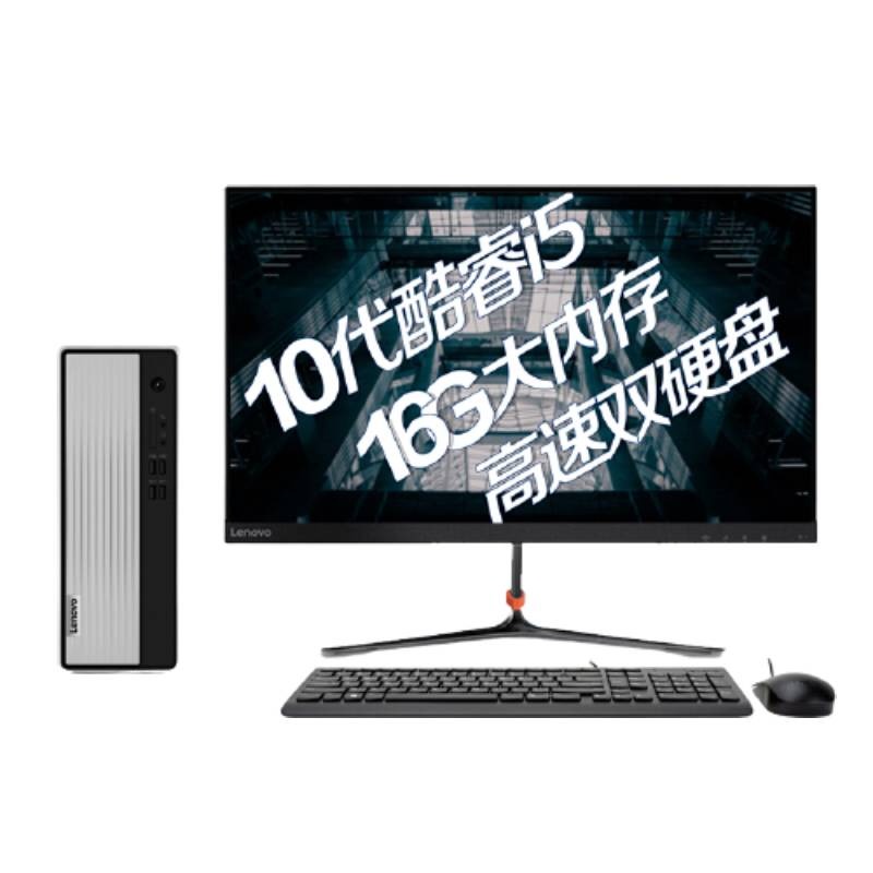 联想 极速闪存 台式机