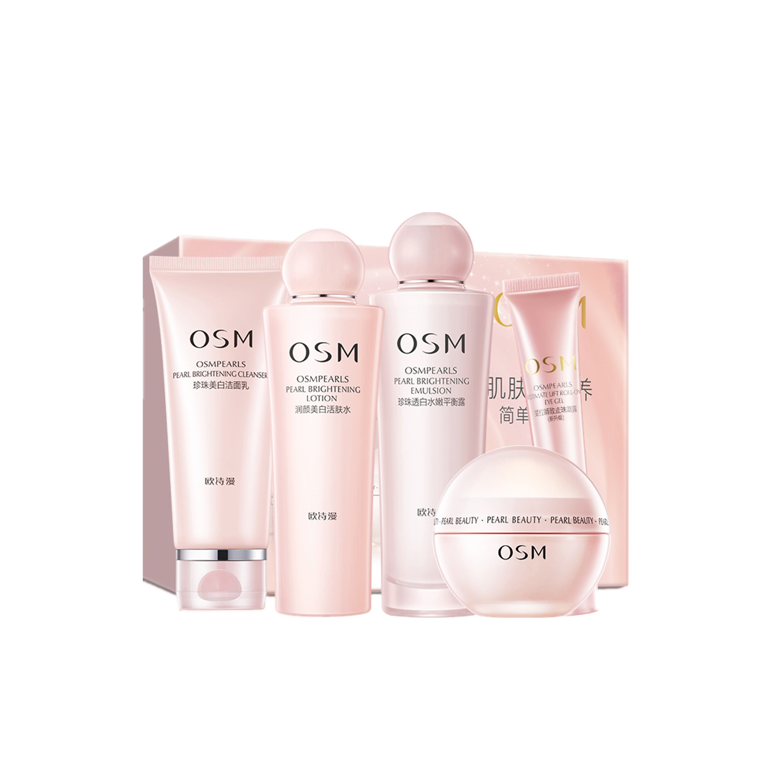 欧诗漫 美肤补水护肤套装