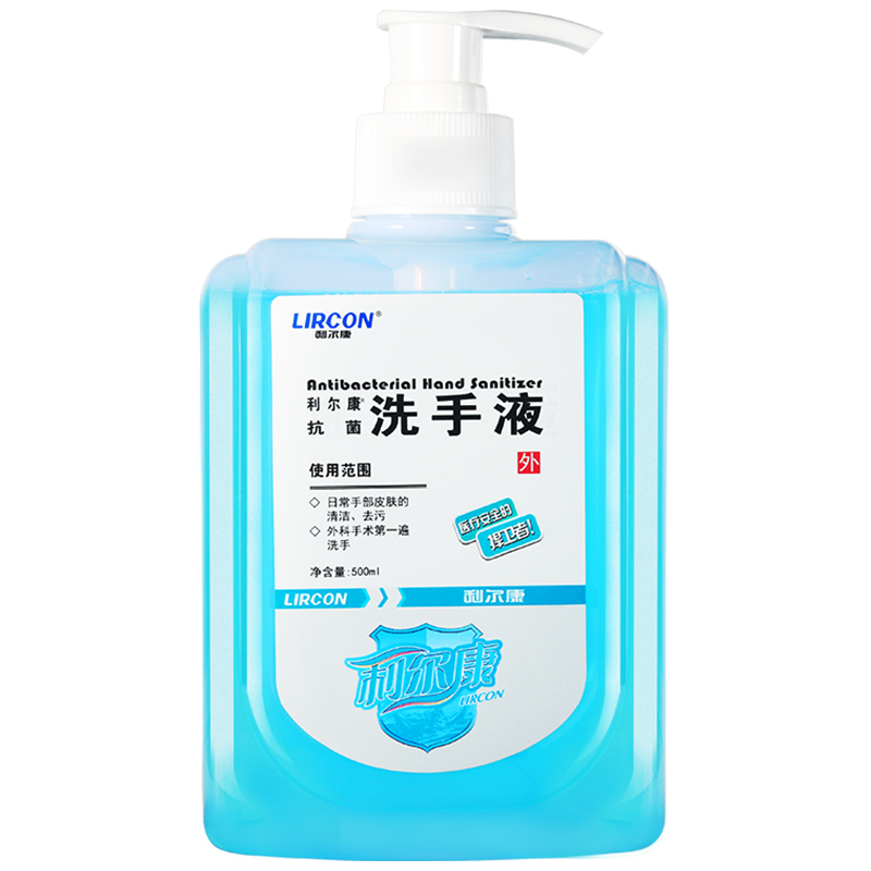 利尔康 滋润不假滑洗手液