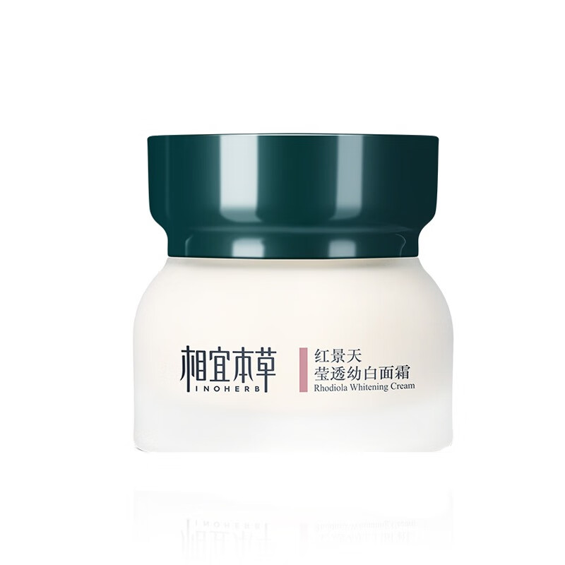 相宜本草 红景天 面霜