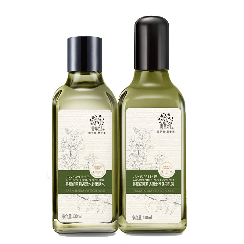 善草纪 补水保湿滋润套装