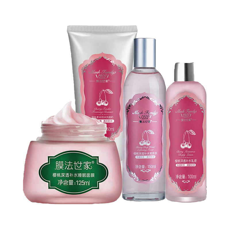 膜法世家 樱桃补水护肤套装