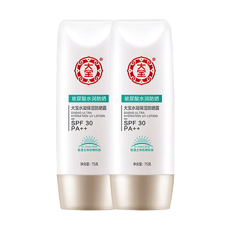 大宝 水凝保湿防晒露