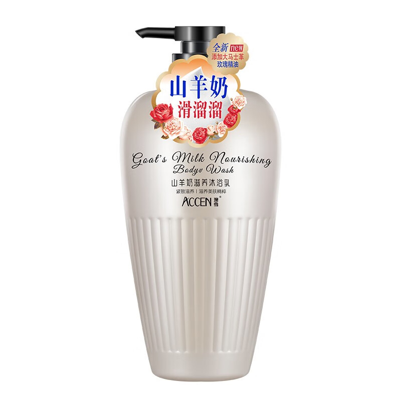 澳雪 紧致滋养沐浴露