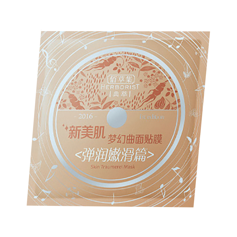 佰草集 美肌补水面膜