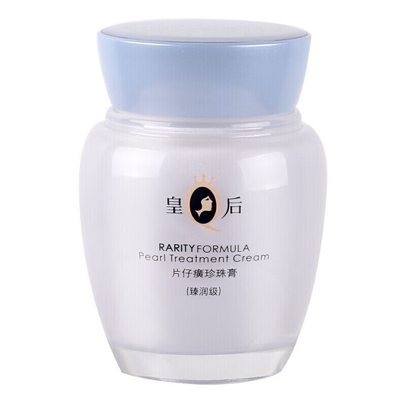 片仔癀 保湿珍珠膏面霜