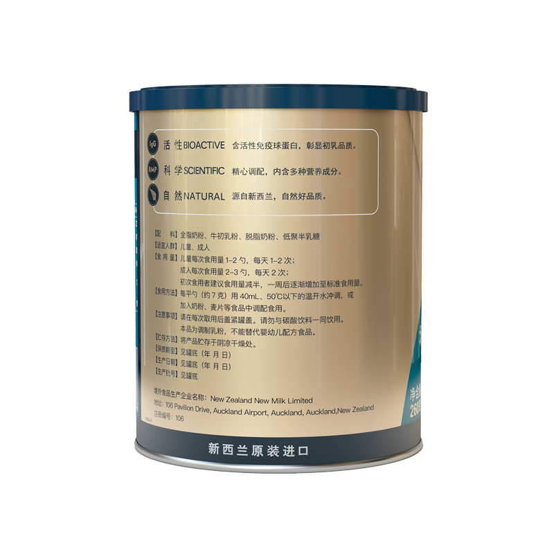 培芝 免疫球蛋白调制乳粉