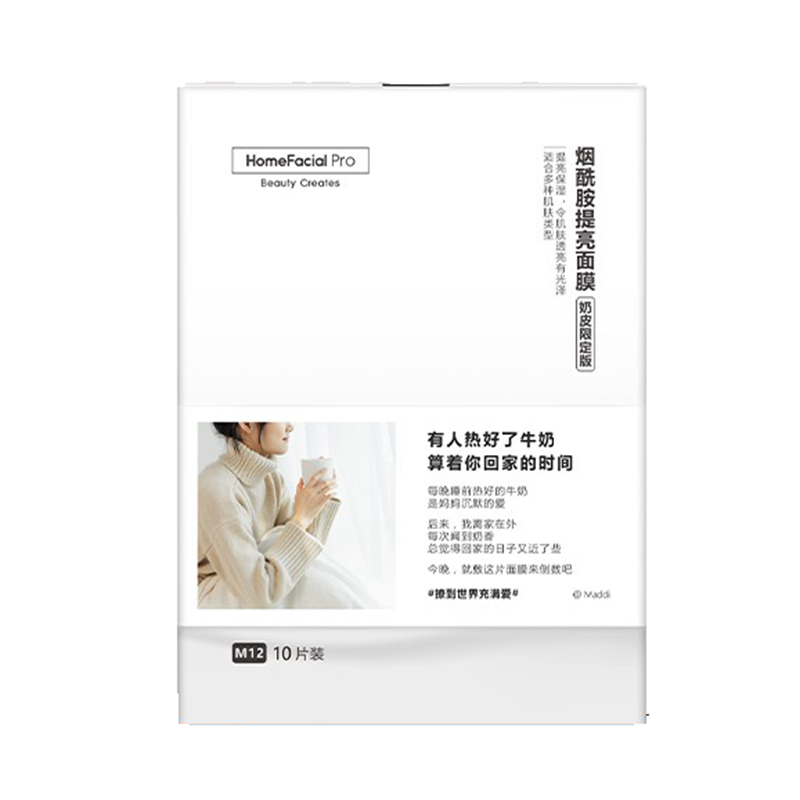 HFP 烟酰胺提亮补水面膜