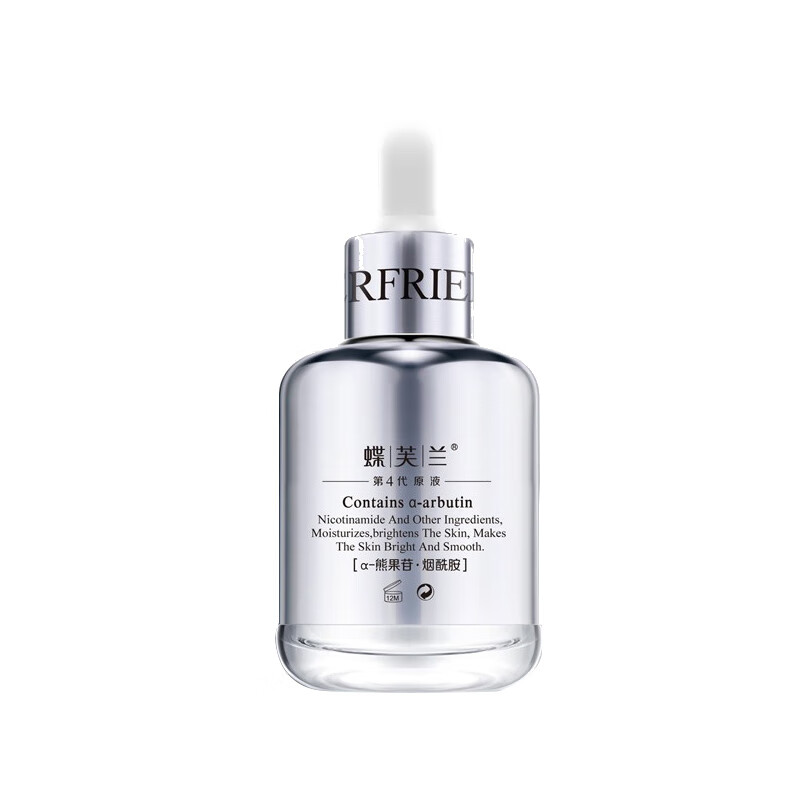 蝶芙兰 熊果苷原液精华