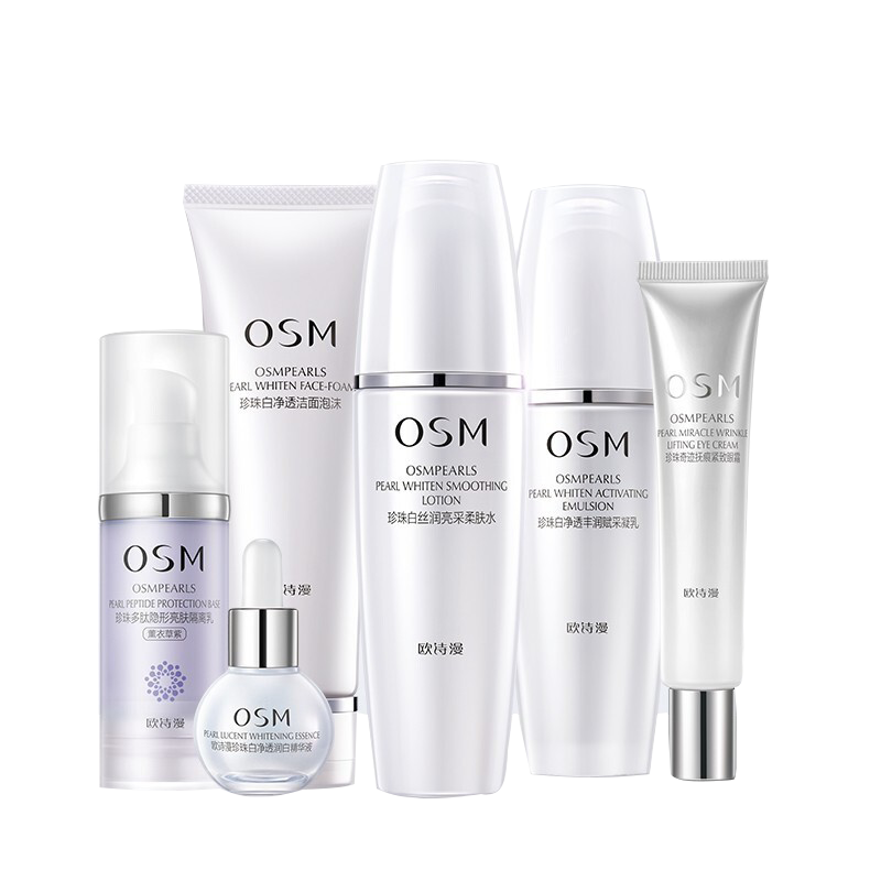 欧诗漫 珍珠白护肤套装