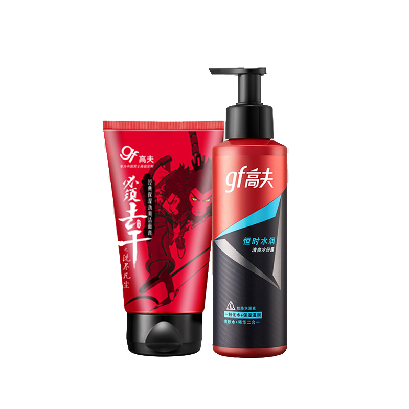 高夫 补水保湿男士护肤套装