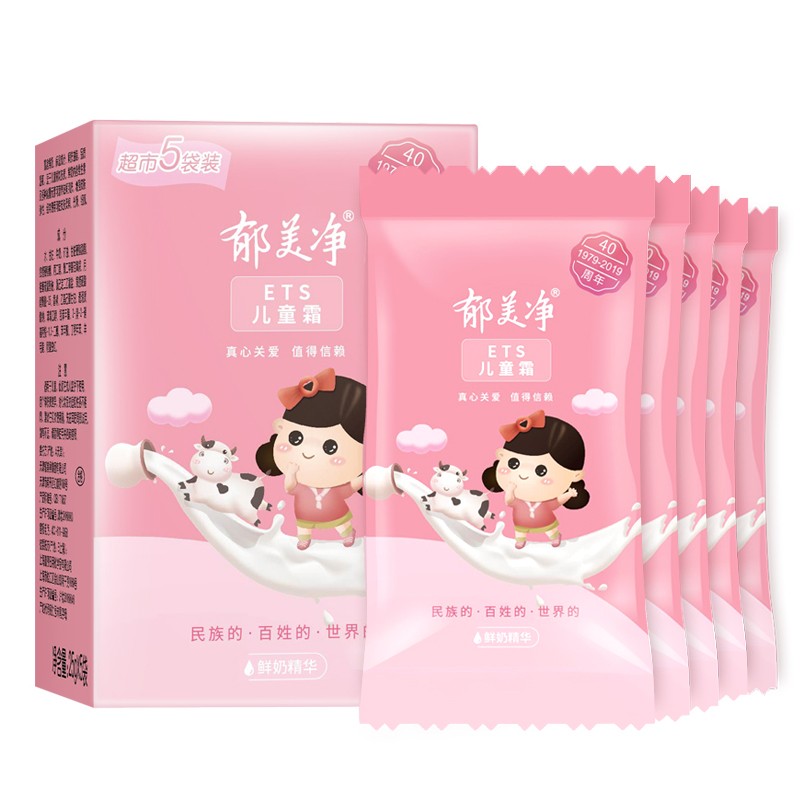 郁美净 专为儿童研制 润肤乳