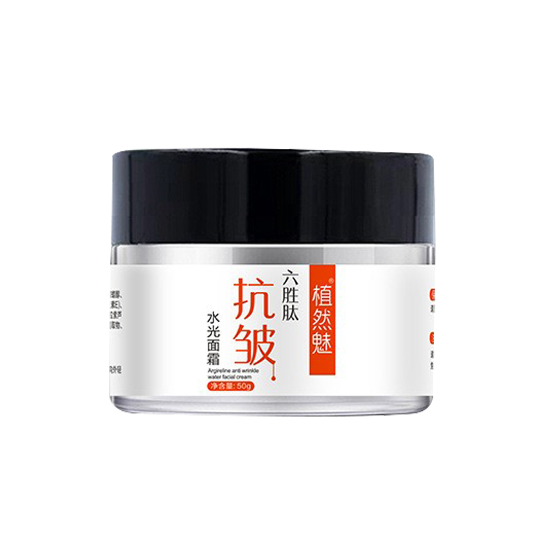 植然魅 保湿修护 面霜