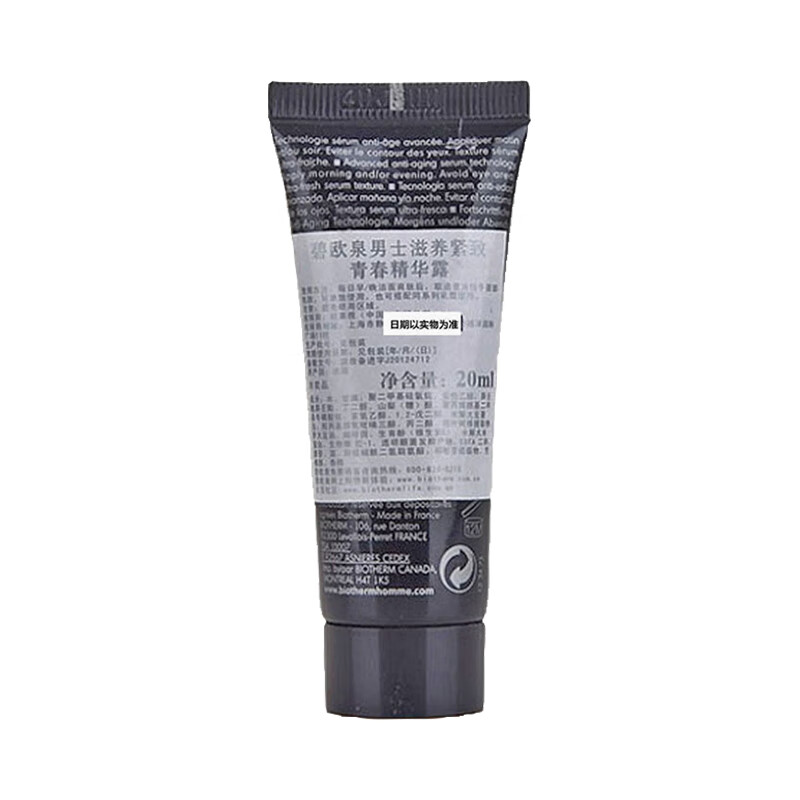 阿玛尼 滋养护肤面部精华