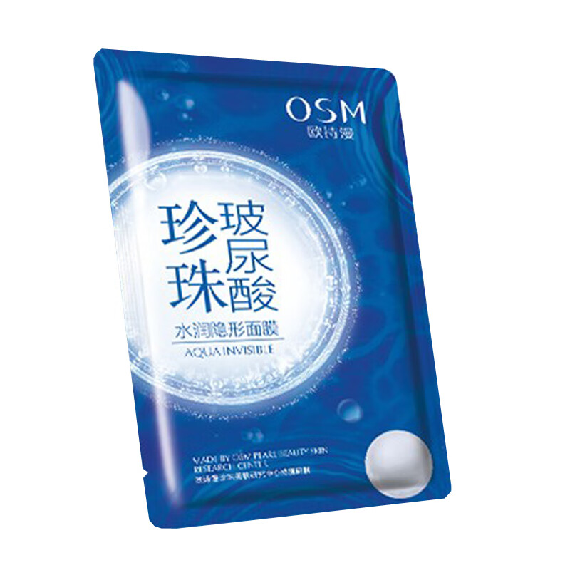 欧诗漫 水润隐形清洁补水面膜
