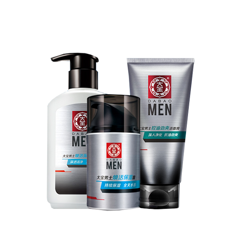 大宝 深层清洁保湿护肤套装