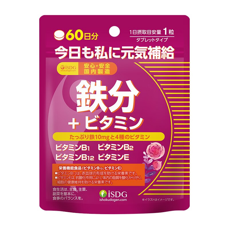 ISDG 日本 铁加维生素片