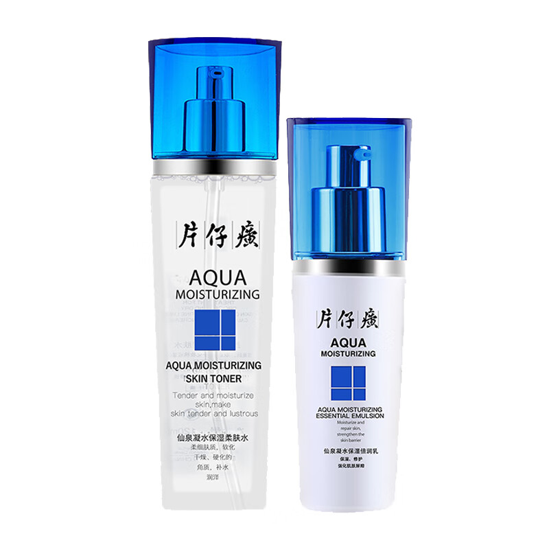 片仔癀 保湿补水滋养护肤套装