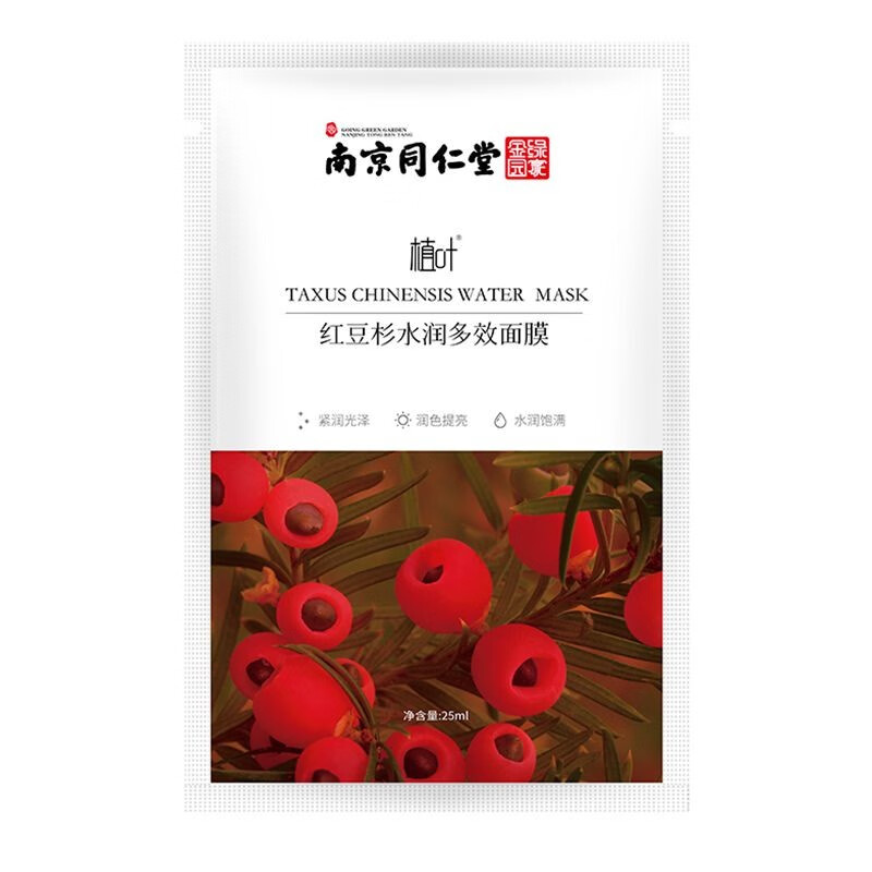 植叶 水润保湿亮肤面膜