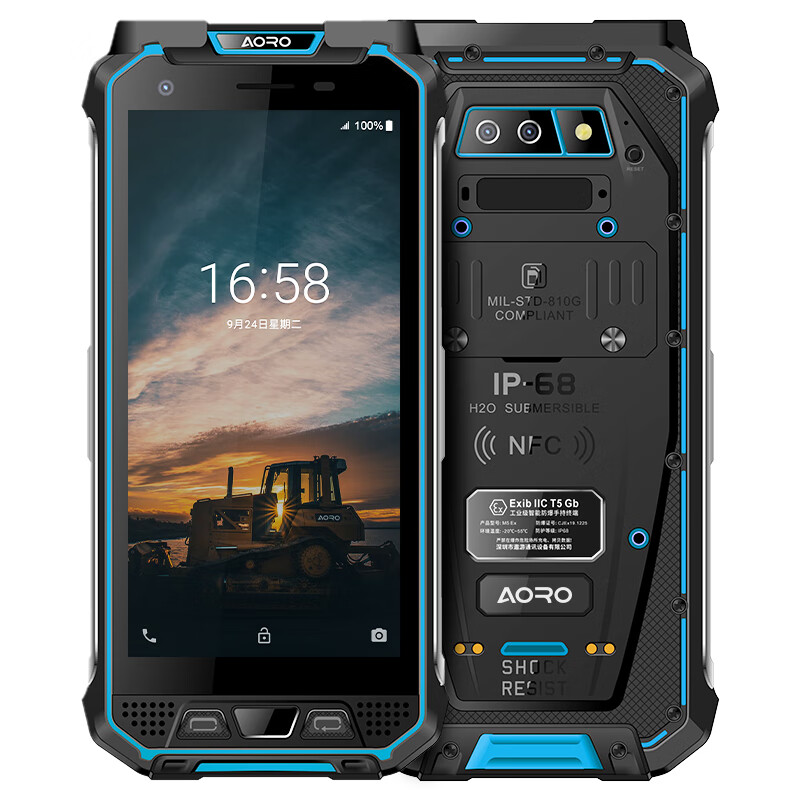 遨游工业级防爆手机