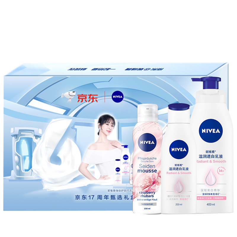 妮维雅 温和滋养身体护理套装