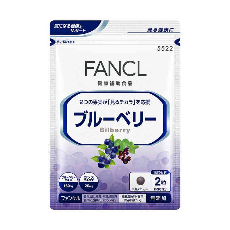 芳珂 进口 蓝莓精华片