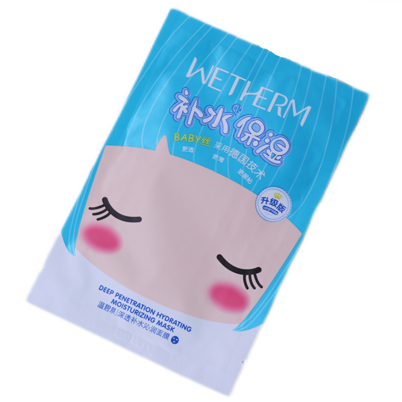 温碧泉 锁水补水面膜