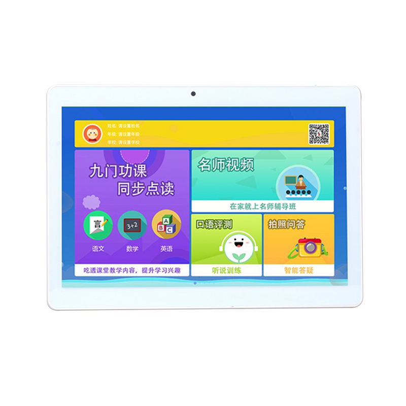 智力快车 点读机学生平板