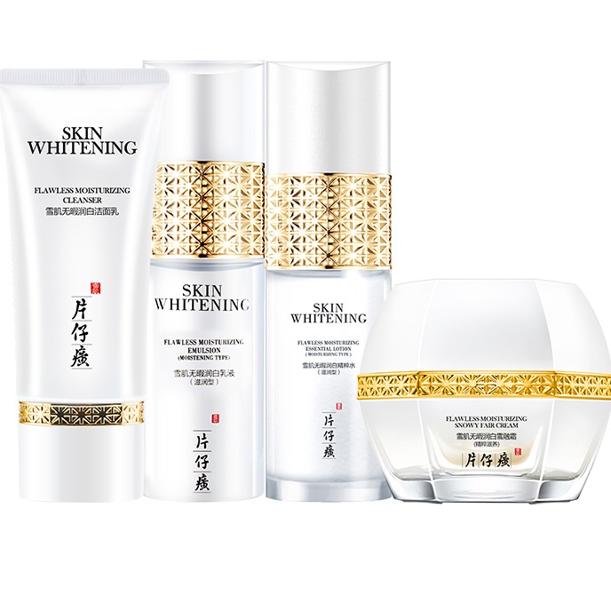 片仔癀 去黄护肤套装