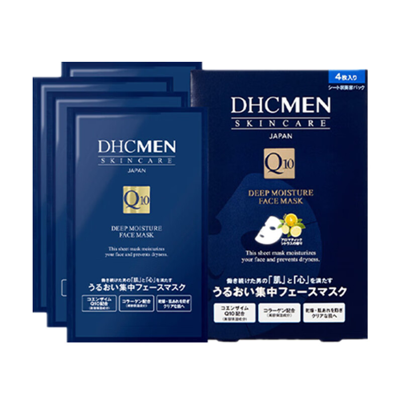 蝶翠诗 深层保湿男士面膜