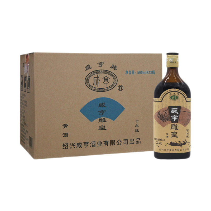 咸亨 酒香四溢黄酒