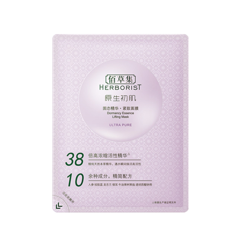 佰草集 冻干粉面膜