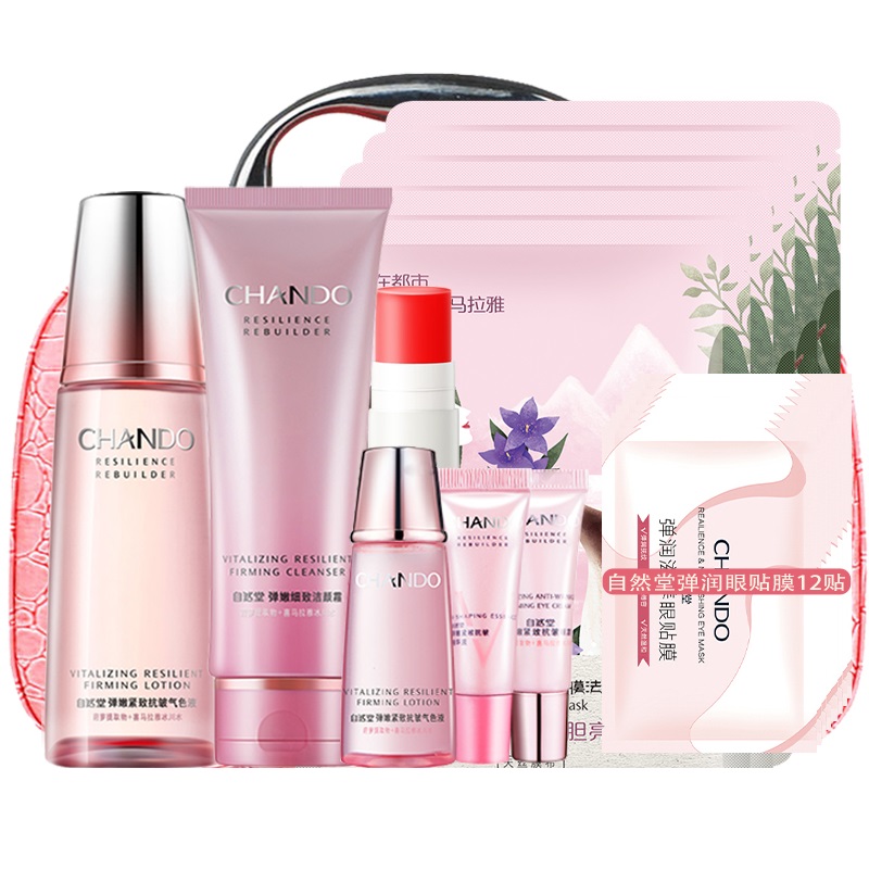 自然堂 弹嫩保湿护肤套装