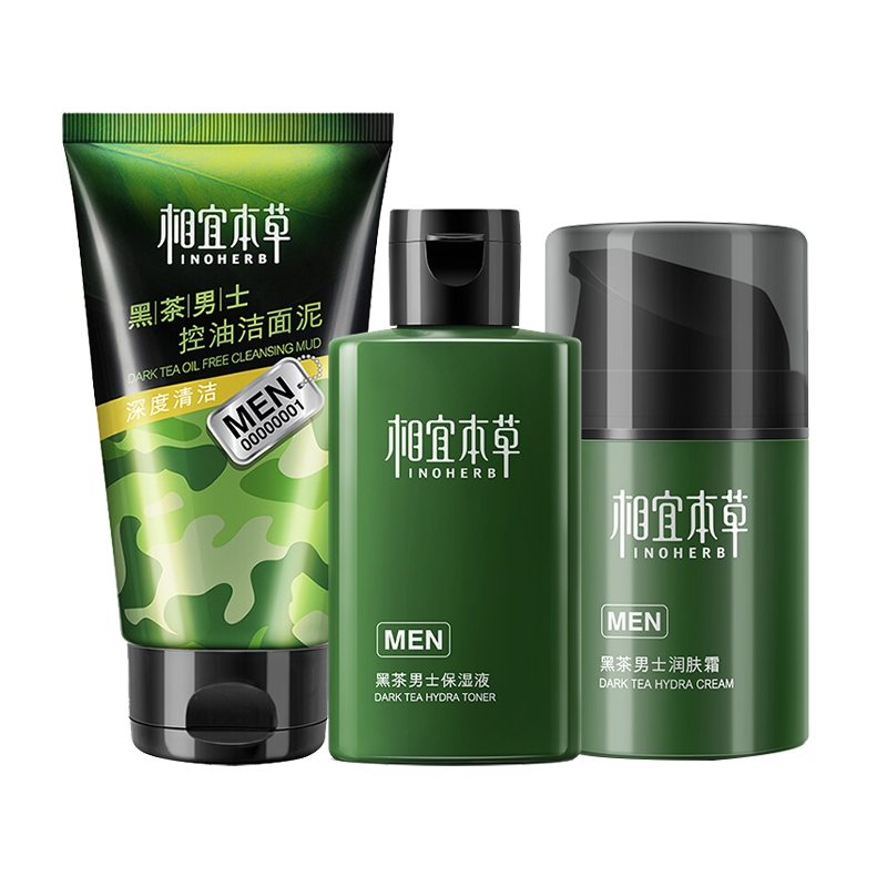 相宜本草 黑茶护肤套装