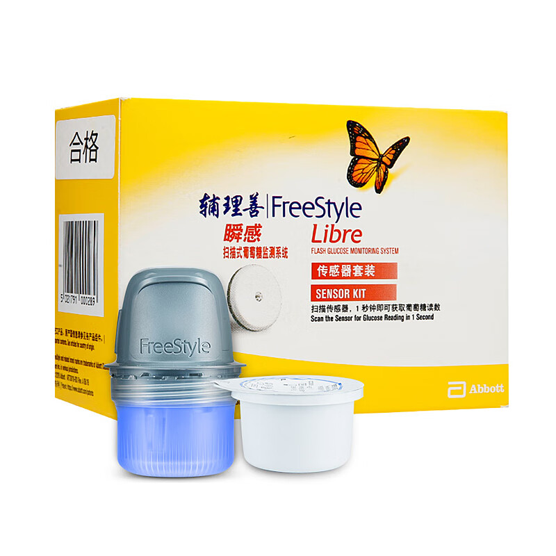 雅培 家用免调码血糖仪