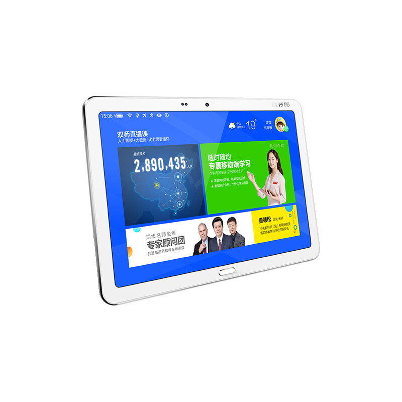 读书郎 难题答疑智能学生平板