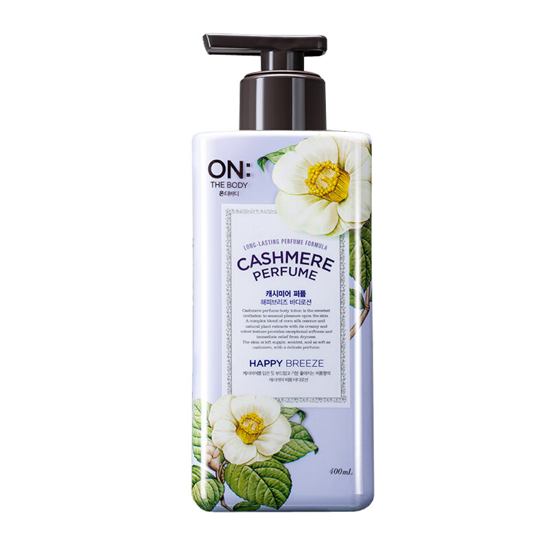 安宝笛 精油保湿润肤乳