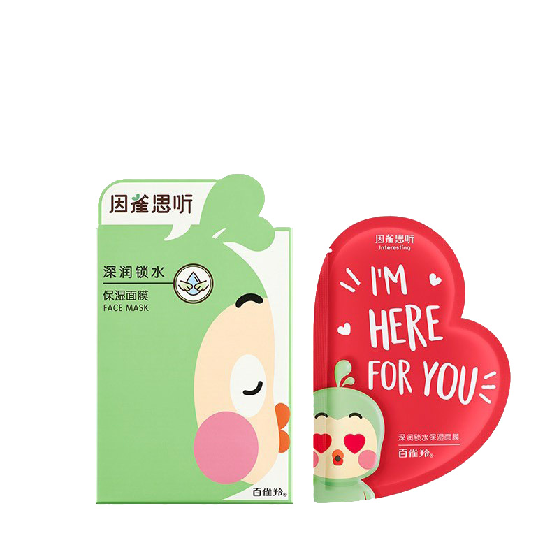 百雀羚 深润锁水保湿面膜