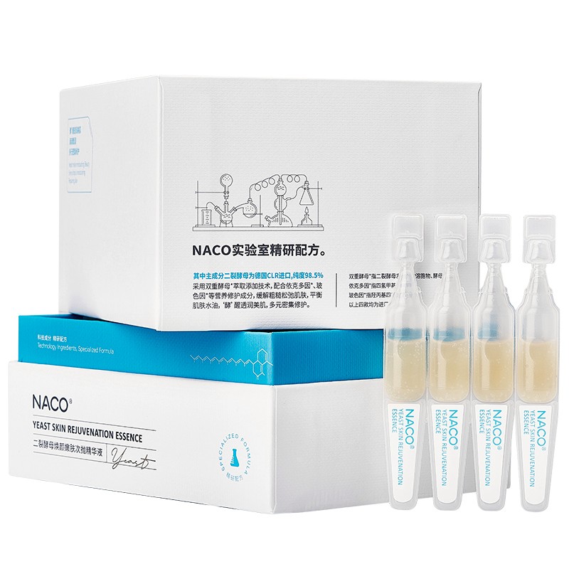 NACO 紧致保湿 精华液