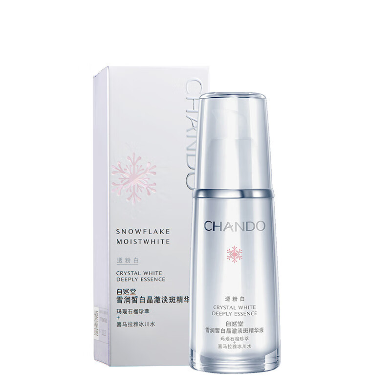 自然堂 雪润皙白淡斑精华液