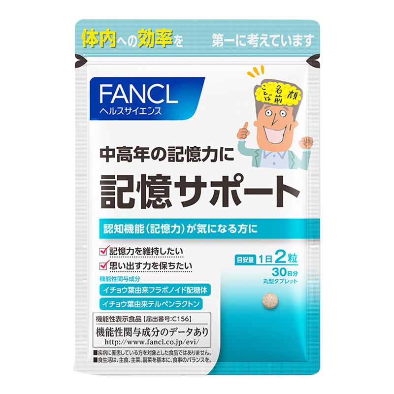 FANCL 日本进口记忆支援片