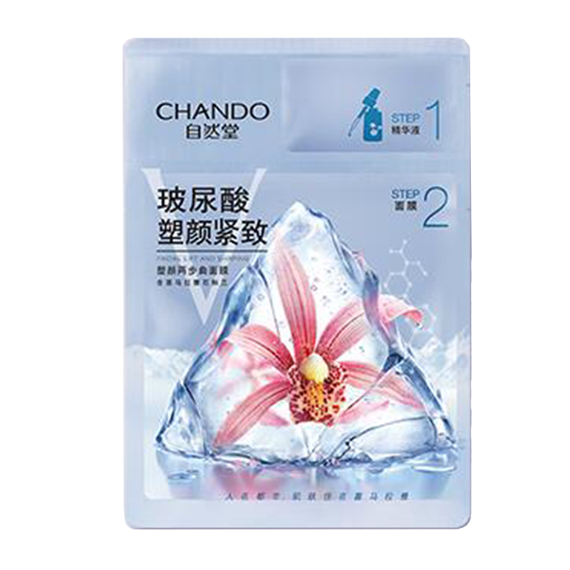 自然堂 透亮皙白 面膜