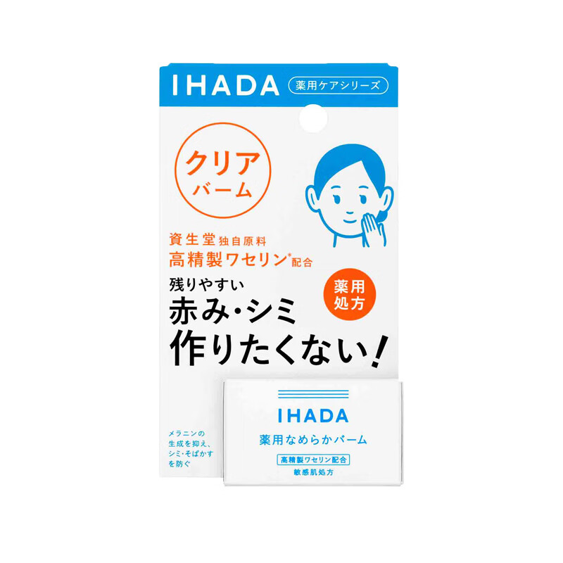 资生堂 净肤面霜