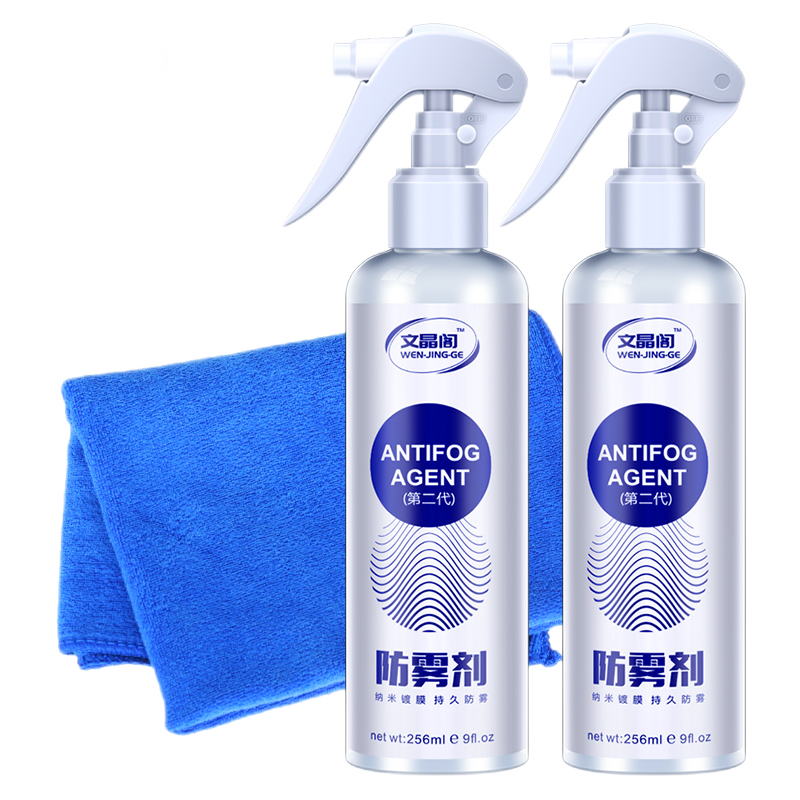 美骏 温和中性 防雾剂