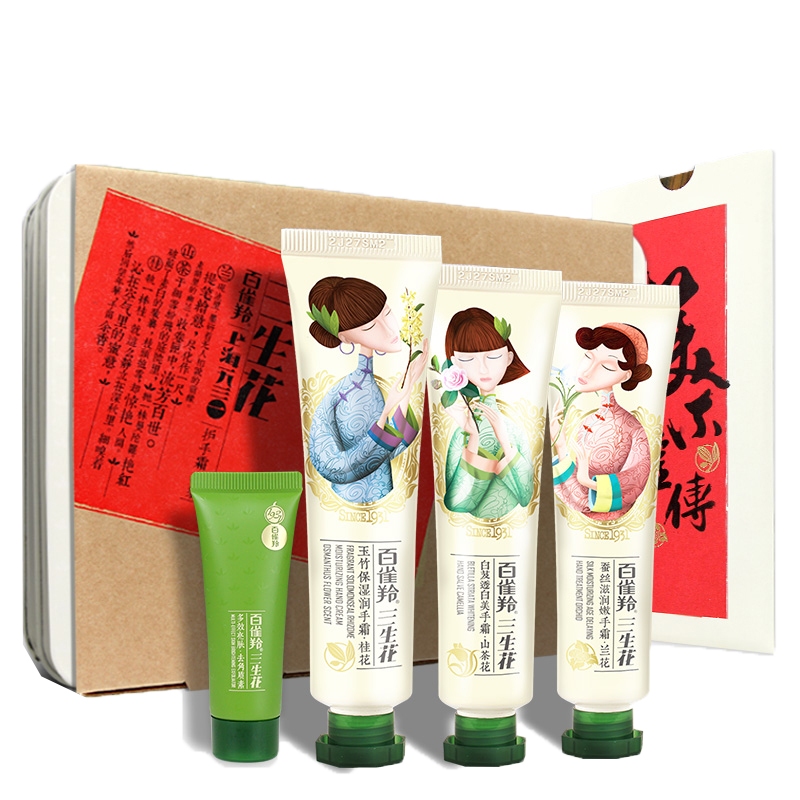 三生花 滋润保湿 护手霜