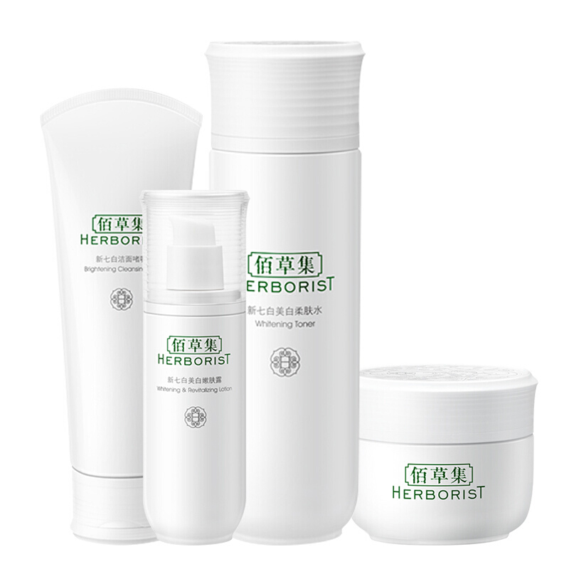 佰草集 新七白护肤套装