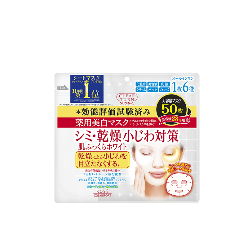 高丝 收缩毛孔保湿面膜