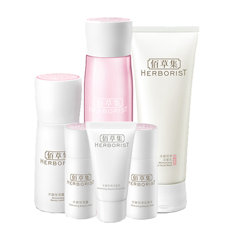 佰草集 清润亮泽 护肤套装