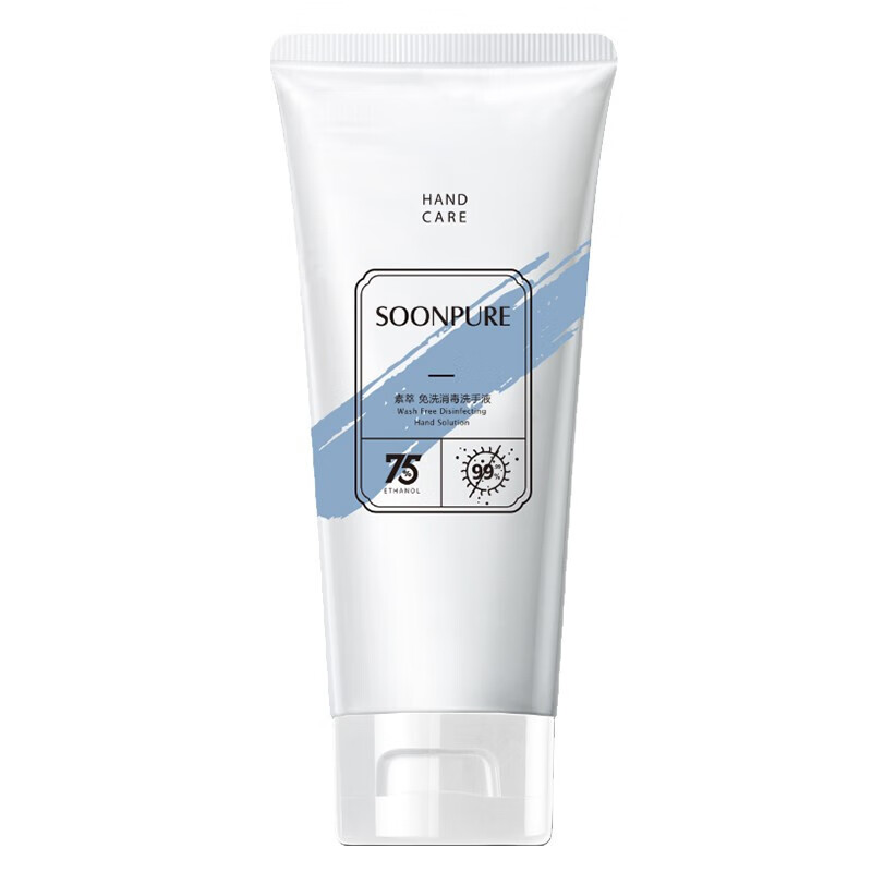 素萃 便携式通用免洗手液